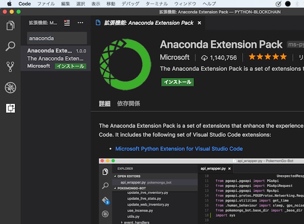 anaconda visual studio code