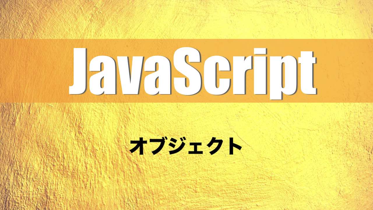 「javascript object」の画像検索結果