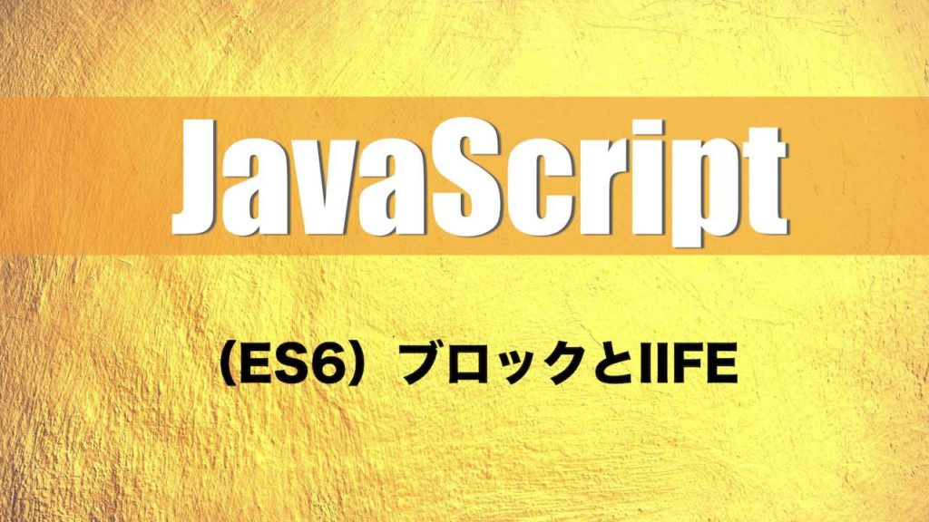 【JavaScript入門】オブジェクト プロパティとメソッド