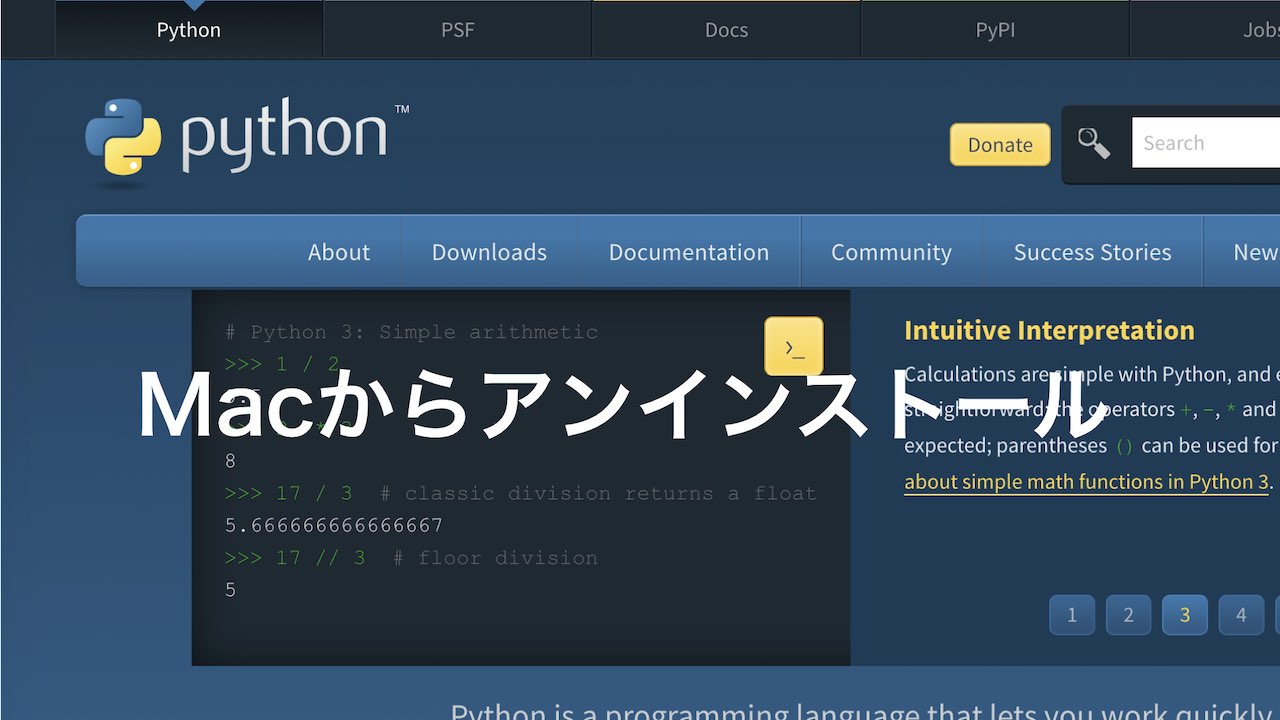 Macにインストールした公式pythonをアンインストールする方法