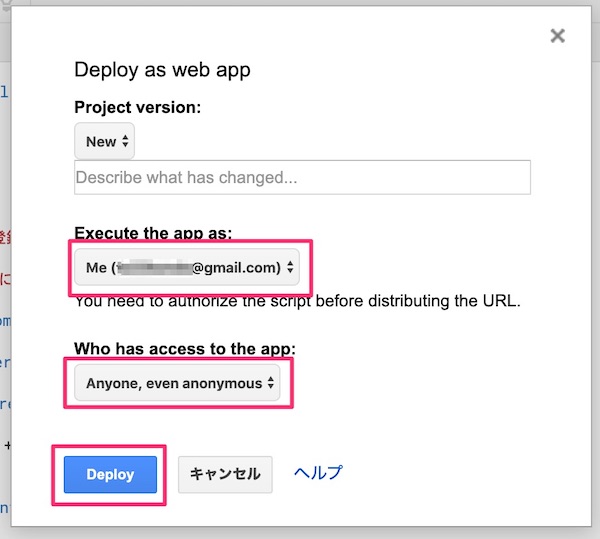 Kintoneのwebhookをgoogle Apps Scriptで受けたのにwebアプリが動かない