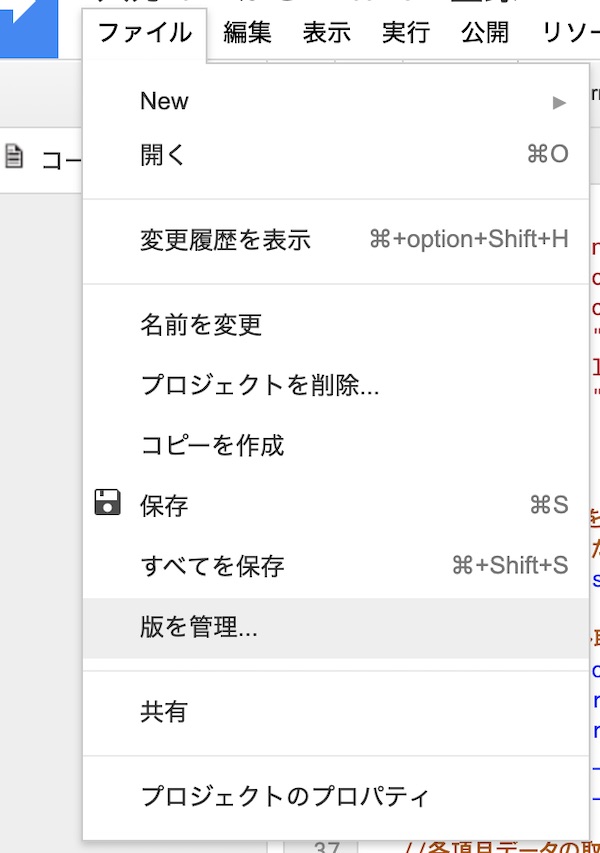 Kintoneのwebhookをgoogle Apps Scriptで受けたのにwebアプリが動かない